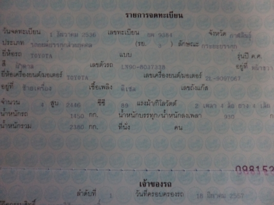 ขาย รถบ้าน ราคาคุยได้