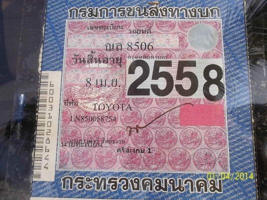 ขาย 80000 บาท กระบะไมตี้มีคอกบรรทุกเสริมข้าง พร้อมโอนทะเบียนเต็ม