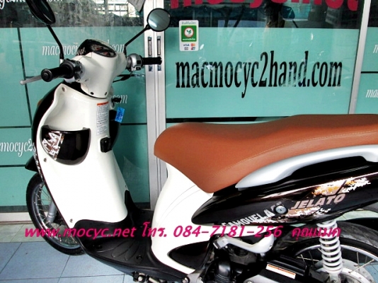 JALATO ปี 55 สีนํ้าตาล หัวฉีดประหยัดน้ำมัน แรงด้วย 125 cc  แถมฟรี เสื้อ และหมวกกันน็อก  20900