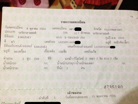 __Dtracker 250 ปี2010 สีดำ ท่อแต่งfull 85,000__