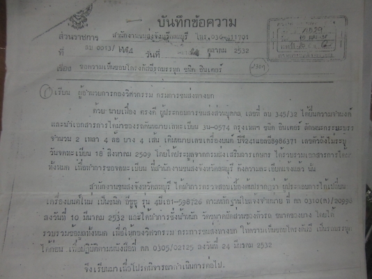 กระบะโบราณ