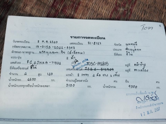 ขายห้วดืครัชซีดืเตรื่องดีfc4jรถแท้ห้างปี40สภาพดีขับไปได้ทั่วไทยตามรูปครับ