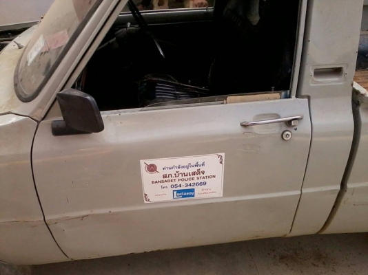 มาสด้า 1000 เครื่องซันนี้ 1200 ราคา 18500 บาท