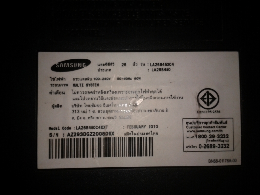 ขาย LCD SAMSUNG 26 นิ้ว หน้าจอแตกอย่าวเดียว อยู่บางนา ซ.ลาซาล