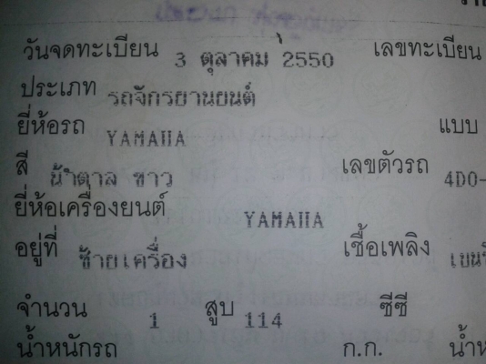 ขายfinoปี50ราคา12000