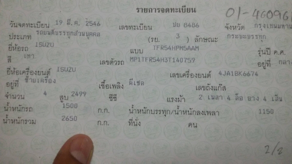 Isuzu d max รถบ้านทือเดียวเข้าศูนย์ตามเวลา