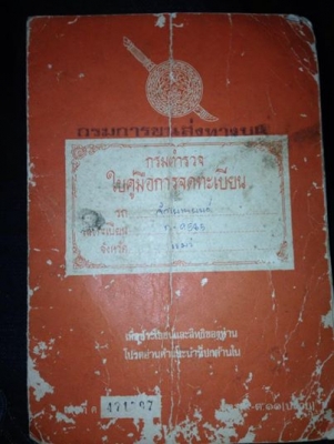 ขายเล่มส้ม c70