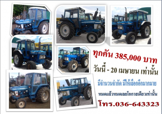 ลดล้างสต๊อกฟอร์ดเพลาเดียว ทุกคันราคา 385,000 วันนี้-20 เมษายน เท่านั้น