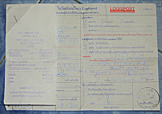 ขาย Yamaha XV750 ล้อแม็ก 29,000 บาท ขาย Yamaha XV750 ล้อแม็ก 29,000 บาท