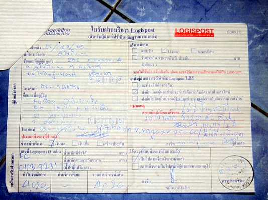 ขาย Yamaha XV750 ล้อแม็ก 29,000 บาท ขาย Yamaha XV750 ล้อแม็ก 29,000 บาท