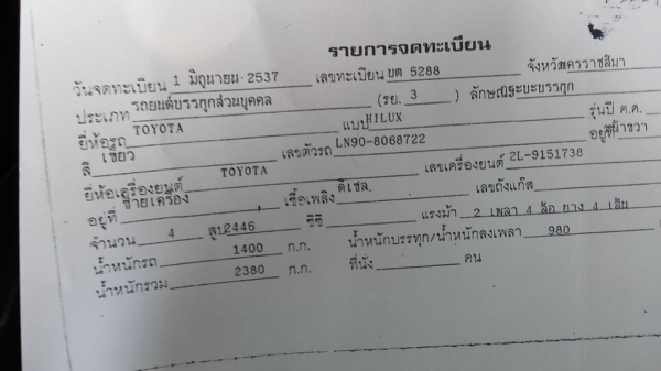 ***ขายแล้วครับขอบคุณ Truck2hand ขายกระบะแค็ป ไมตี้ 2.5ปี37/94 เดิมๆ เครื่องเดิมเกียร์เดิม เครื่อง2L 2.5แน่นดี แห้งๆไม่เยิ้ม ช่วงล่างดี คัสซีเดิมๆไม่เคยสาดสี ไม่ปะไม่ดาม กระบะพื้นดีลอนสวยไม่ผุ หน้า-หลังเดิมไม่เคยชนหนัก ภายในเก๋งดีคอนโซลครบ แอร์ พ.ธรรมดา ล้ ***ขายแล้วครับขอบคุณ Truck2hand ขายกระบะแค็ป ไมตี้ 2.5ปี37/94 เดิมๆ เครื่องเดิมเกียร์เดิม เครื่อง2L 2.5แน่นดี แห้งๆไม่เยิ้ม ช่วงล่างดี คัสซีเดิมๆไม่เคยสาดสี ไม่ปะไม่ดาม กระบะพื้นดีลอนสวยไม่ผุ หน้า-หลังเดิมไม่เคยชนหนัก ภายในเก๋งดีคอนโซลครบ แอร์ พ.ธรรมดา ล้