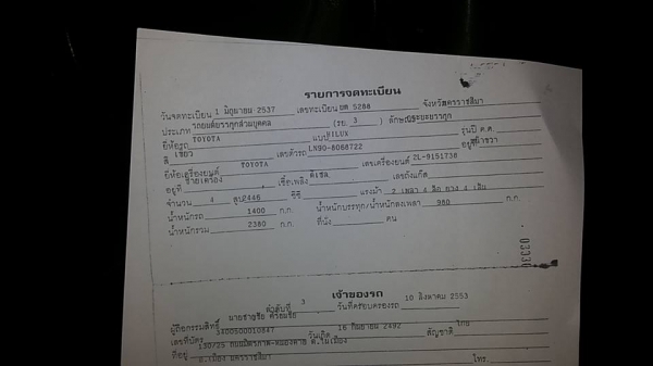***ขายแล้วครับขอบคุณ Truck2hand ขายกระบะแค็ป ไมตี้ 2.5ปี37/94 เดิมๆ เครื่องเดิมเกียร์เดิม เครื่อง2L 2.5แน่นดี แห้งๆไม่เยิ้ม ช่วงล่างดี คัสซีเดิมๆไม่เคยสาดสี ไม่ปะไม่ดาม กระบะพื้นดีลอนสวยไม่ผุ หน้า-หลังเดิมไม่เคยชนหนัก ภายในเก๋งดีคอนโซลครบ แอร์ พ.ธรรมดา ล้ ***ขายแล้วครับขอบคุณ Truck2hand ขายกระบะแค็ป ไมตี้ 2.5ปี37/94 เดิมๆ เครื่องเดิมเกียร์เดิม เครื่อง2L 2.5แน่นดี แห้งๆไม่เยิ้ม ช่วงล่างดี คัสซีเดิมๆไม่เคยสาดสี ไม่ปะไม่ดาม กระบะพื้นดีลอนสวยไม่ผุ หน้า-หลังเดิมไม่เคยชนหนัก ภายในเก๋งดีคอนโซลครบ แอร์ พ.ธรรมดา ล้