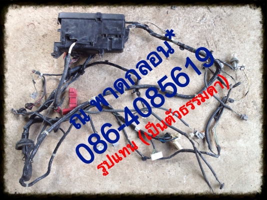 ชุดสายไฟ ห้องเครื่อง วีโก้ สมาร์ท แค็ป  VN Turbo ปี 2010 ตัว G สภาพสมบูรณ์  17000 บ ที่ ณ พาดกลอน กรู้ป โดย หมวดมินทร์ 086 4085619 Supoj.ph@hotmail.com  24 ชม