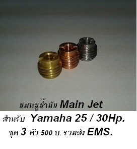 ใบพัดเครื่องเรือ Yamaha 30แรง  9 7/8x14-F