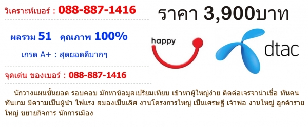 ขออนุญาตตั้งกระทู้ขายซิมเก่าเบอร์สวย ครับ ขออนุญาตตั้งกระทู้ขายซิมเก่าเบอร์สวย ครับ