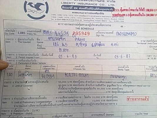 ขายL200ถูกๆคับ48000 ขายL200ถูกๆคับ48000