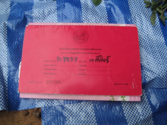 นิสัน ED 33  100 แรง ทะเบียนเต็ม + ตู้นวด ราคา 135000 บาท