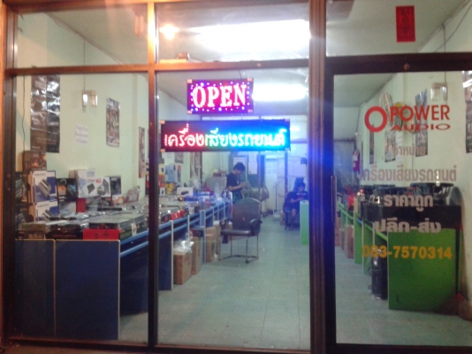 ลำโพง 6.5 นิ้วโม แรงๆ O.Power AUDIO