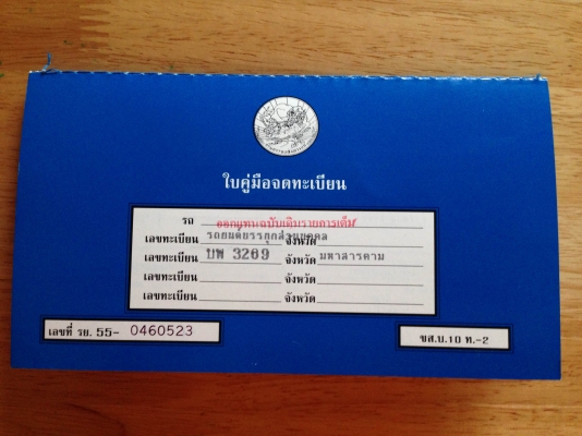 ขาย ISUZU มังกรทอง TFR กระบะสแตนเลส ปี 34