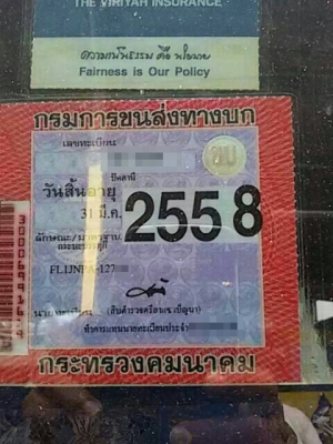 รถฮีโน่ 10 ล้อ  FL1J  รั้ว ( ไม่ดั้ม )  220 แรงม้า. ปี 51  สนใจติดต่อ 081 - 6079515