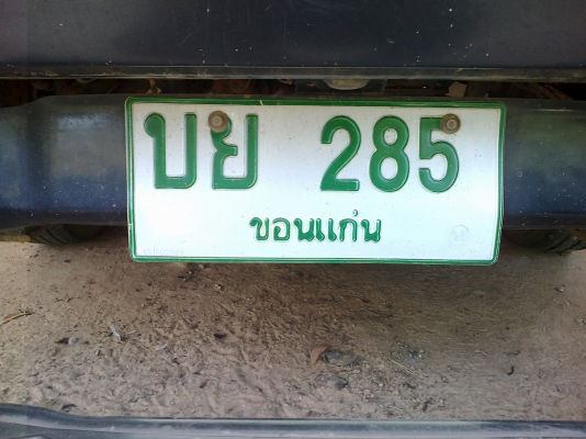 รถสวยมาก พร้อมใช้ ขายถูก สวย ๆ