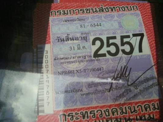 ขายหกล้อดัมพ์ เครื่อง 120 เทอโบ ฝาขาว เฟืองท้ายใหญ่ ขายหกล้อดัมพ์ เครื่อง 120 เทอโบ ฝาขาว เฟืองท้ายใหญ่