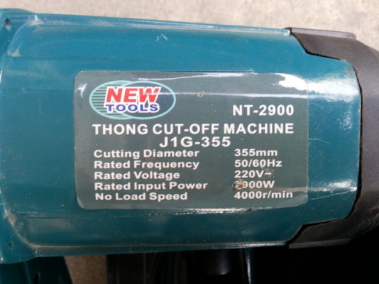 ขายแท่นตัดไฟเบอร์ 14 นิ้ว ระบบสายพาน