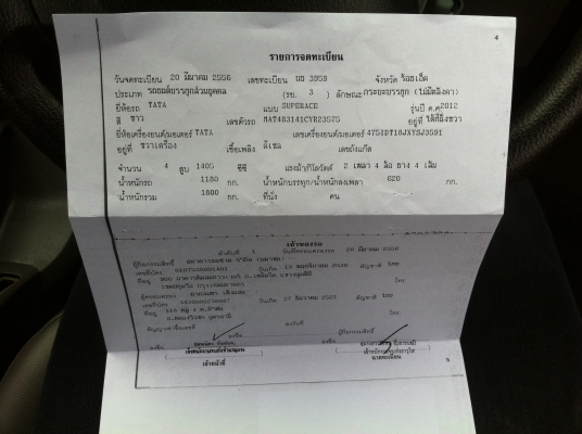 ขาย ทาทา. สภาพใหม่ๆ. ปี56. ขาย ทาทา. สภาพใหม่ๆ. ปี56.