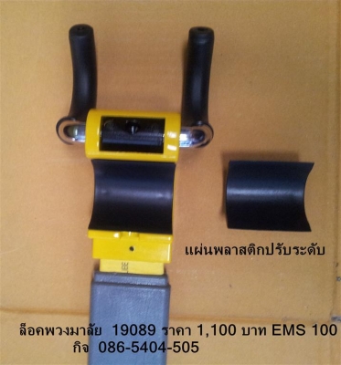 ล็อคพวงมาลัย SOLEX รุ่น 19089 ล็อคพวงมาลัย, Solex T2400 ล็อคพวงมาลัย SOLEX รุ่น 19089 ล็อคพวงมาลัย, Solex T2400