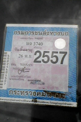 ขายรถบ้าน NISSAN บิ๊กเอ็มฝาแดง ขายรถบ้าน NISSAN บิ๊กเอ็มฝาแดง