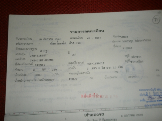 ขายรถหัวลาก ขายรถหัวลาก