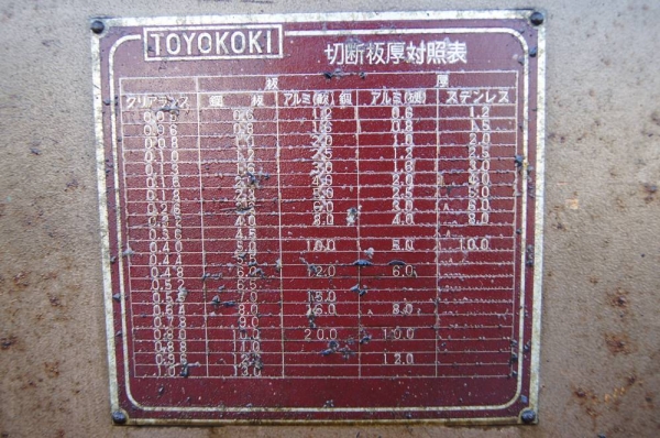 เครืองตัดเหล็ก ขนาด 3 เมตร TOYOKOKI ราคา 380,000.- บาท