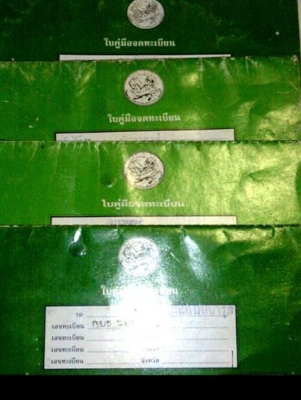 เล่มฮอนด้า 250 ขายราคาถูก