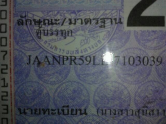 ขายISUZU NPR115แรง เครื่องดี หัวบางเดิม ยางดีทั้ง6เส้น สภาพพร้อมใช้ เอกสารพร้อมโอน