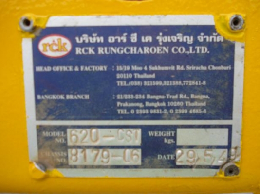 ขายห้าง RCK สภาพใหม่ พร้อมใช้ 250,000.-