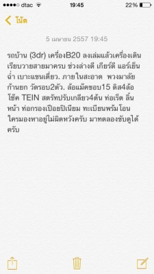 มาแล้ว3Dr เครื่องB20 พร้อมซิ้ง ใครมองหาอยู่ไม่ผิดหวังครับ