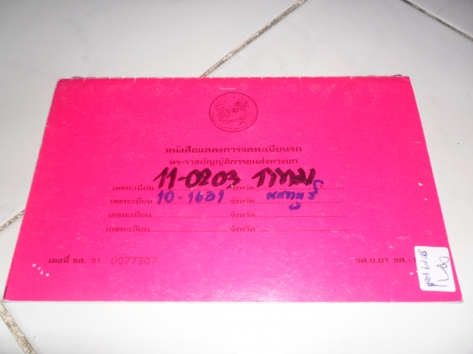 ขายรถมินิบัส พัดลม