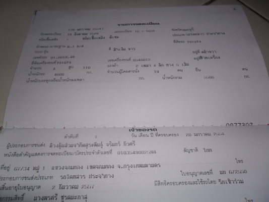 ขายรถมินิบัส พัดลม