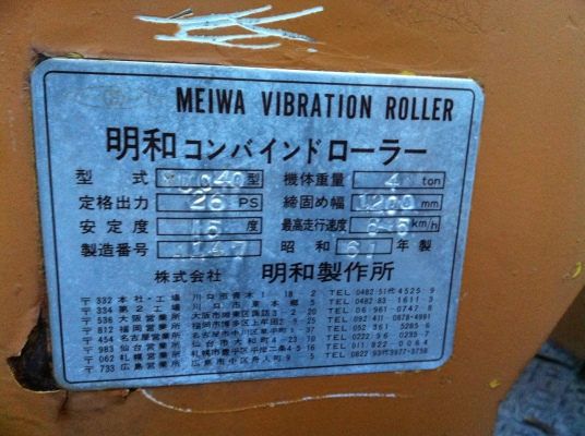 รถบดสั่นสะเทือน 3ตันsakai