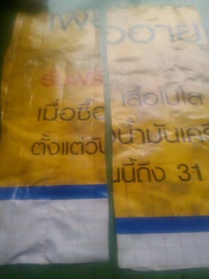 เครื่องเชื่อมผ้าใบ เชื่อมผ้าพลาสติก ของใหม่ระบบดิจิตอล เครื่องเชื่อมผ้าใบ เชื่อมผ้าพลาสติก ของใหม่ระบบดิจิตอล