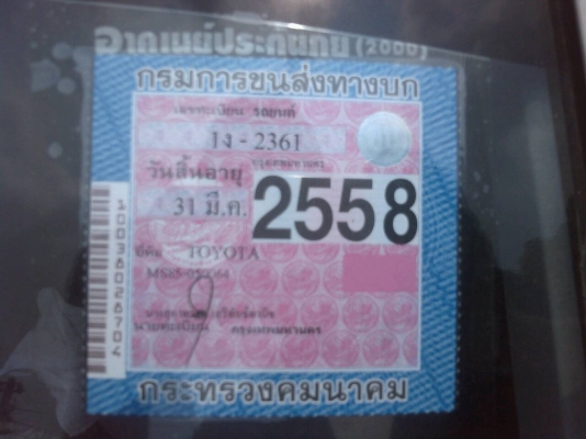 ขาย TOYOTA CROWN MS 85 ปี 78