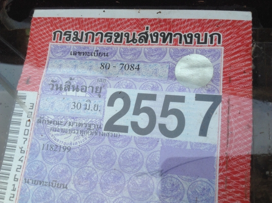 ขาย 6 ล้อหัวยาว เครื่อง DA120 เฟืองท้ายเดิม คัสซีสวยใช้ได้ ทะเบียนเต็มพร้อมโอน ราคาต่อรองได้