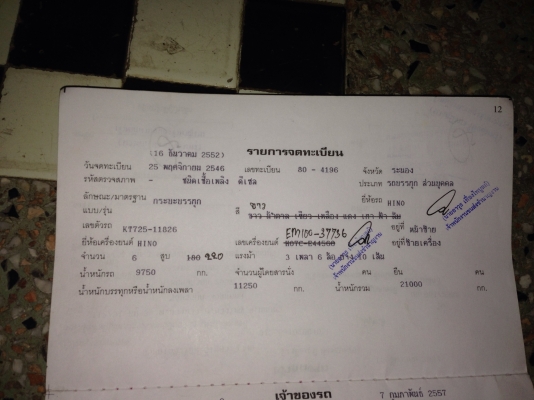 ขาย 10 ล้อ hino 725 เครื่อง EM100