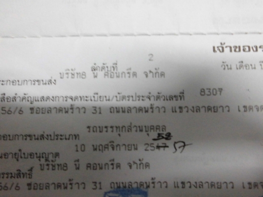 เสี่ยใหญ๋ ใจถึงได้มาดูรถชอบใจนำรถเดินทางกลับบ้านเลยครับ ขอบคุณทุกท่ายที่สนใจ