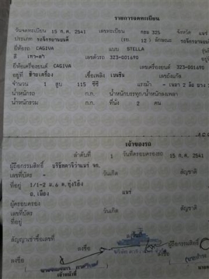 ขายโครงแคร๊งเครื่องเล่มพร้อมชุดโอน คาจิว่าสเตลล่า 115 โครงดีไม่มีผุแคร๊งเครื่องสมบูรณ์ ขาย 2800 บาท