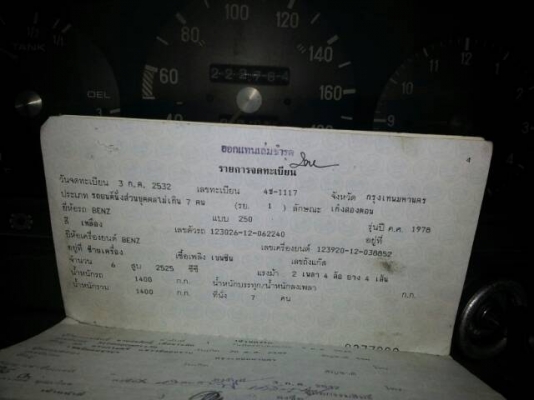 ขายบอดี้benz w123 พวงมาลัยซ้ายพร้อมทะเบียน