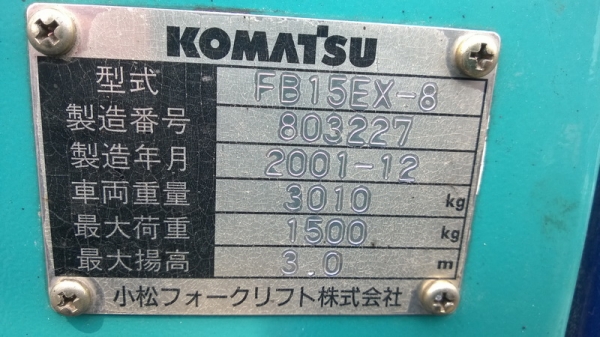ขายด่วนๆ รถยกไฟฟ้า 1.5 ตัน KOMATSU FB15EX-8 เสาสูง 3 เมตร