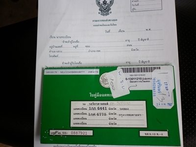 ขายแล้วครับ01/05/57..