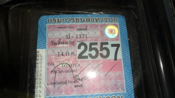 ขายรถตู้เล็กโตโยต้าไลเอชKM20