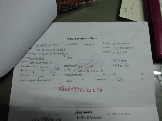 เสี่ยใหญ๋ ใจถึงได้มาดูรถชอบใจนำรถเดินทางกลับบ้านเลยครับ ขอบคุณทุกท่ายที่สนใจ